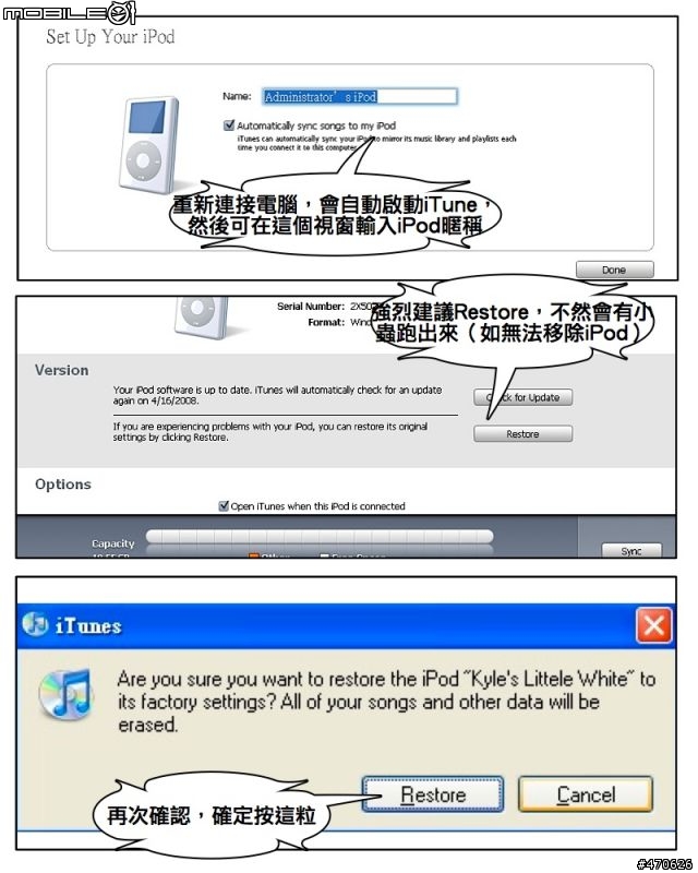 【DIY】多圖的小小白硬碟更換過程（ iPod 四代）