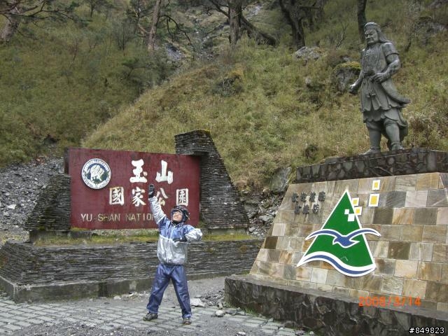 [遊記]03/11~03/15 南橫單車旅行  (新增圖文分享)