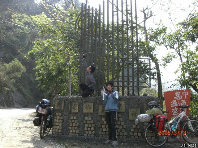 [遊記]03/11~03/15 南橫單車旅行  (新增圖文分享)