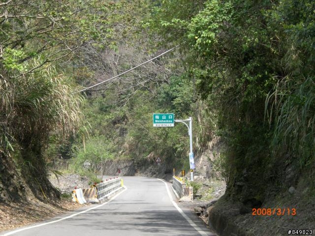 [遊記]03/11~03/15 南橫單車旅行  (新增圖文分享)