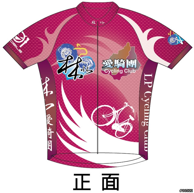 [繳費已截止]車衣短袖樣品出爐，63樓(5/27更新)