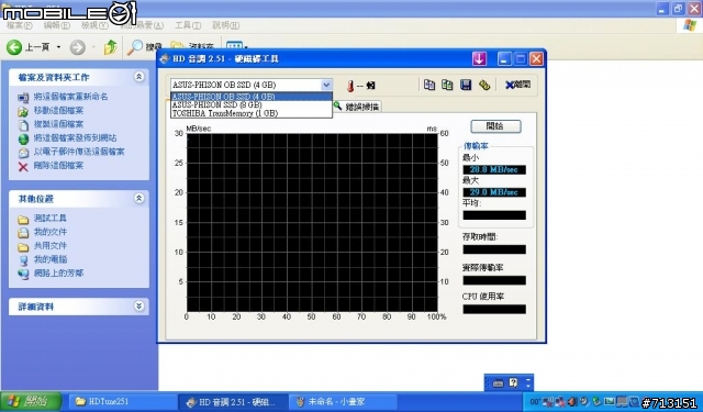 Eee PC 900 12G   雙SSD 超不專業分享...