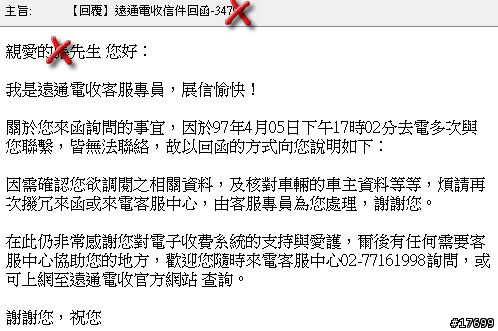 4/2 8:30左右在寶山連絡道被Altis撞到車尾的CRV車主請出面領取明台的賠償金