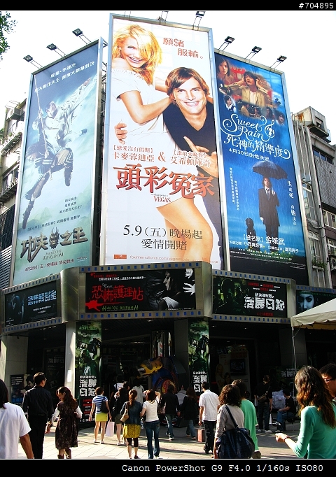 G9-來去西門町