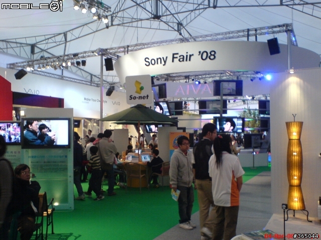 SONY FAIR'08 影音娛樂公園(4/13落幕新增)