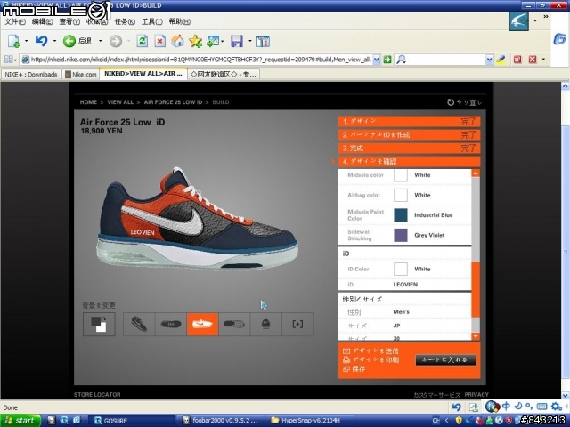 在NIKE ID定制了一雙鞋子，大家參謀下