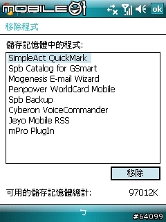 [Rom updata] GSmart MS800 - V2.05.A2 版本更新