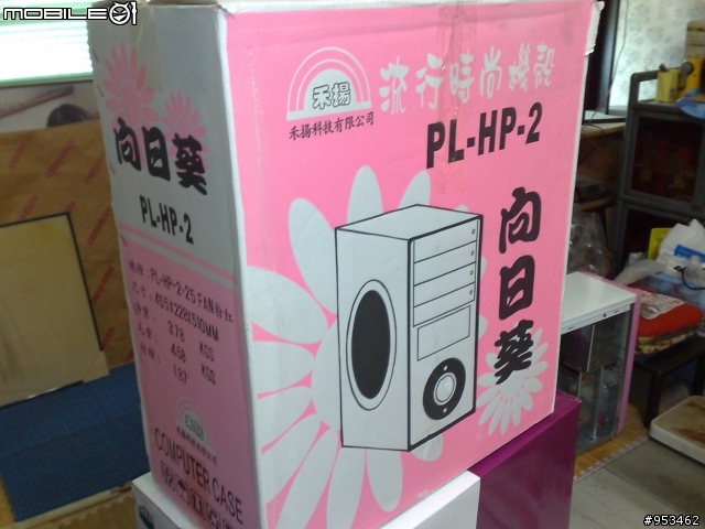 [機殼NG篇 ]   PL-HP-2 向日葵 機殼 + 技嘉 X48-DQ6