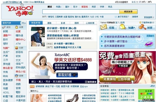 [教學]-如何利用多餘的電腦架設堪用路由器(圖多)