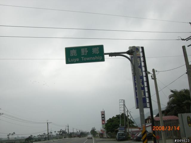 [遊記]03/11~03/15 南橫單車旅行  (新增圖文分享)