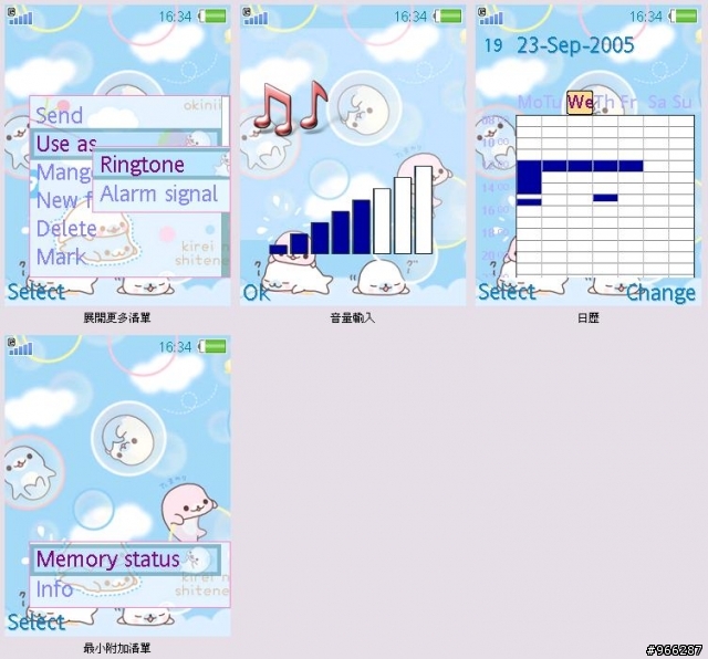 w580 mamegoma主題（240*320)