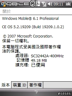 [分享] 非官方 CHT9100 WM6.1 ROM，V1.1版開放下載！！！