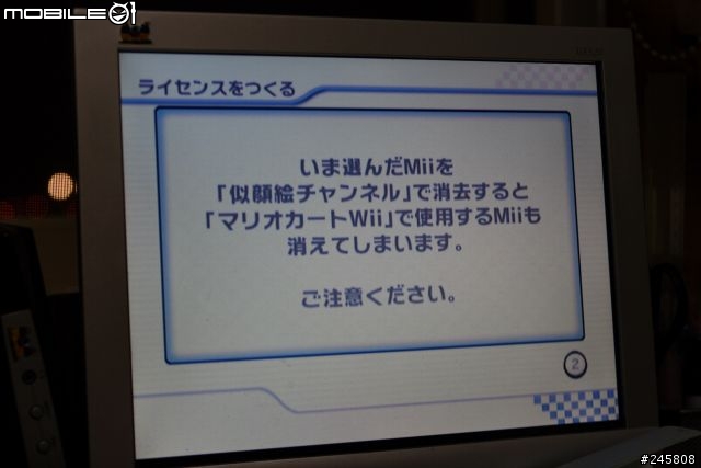 [Wii]瑪莉賽車wii開箱