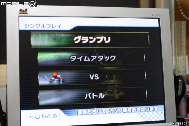 [Wii]瑪莉賽車wii開箱