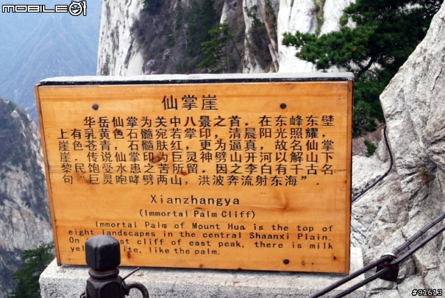 [分享]世界八大遺產之一,兵馬俑,華山,西安自由行 4/13~4/20