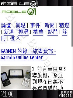 [分享]Symbian S60 藍牙上網 for Toshiba Bluetooth Stack