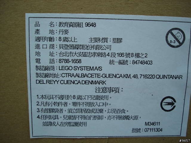[開箱]偷玩小孩玩具~~樂高機器人教育版(LEGO MINDSTORMS NXT 9797)+補充零件套件9648