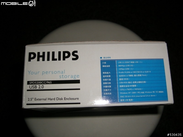 PHILIPS 2.5" 250GB 外接硬碟.....簡易開箱文