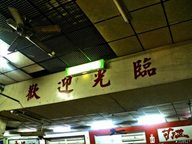 再見了 舊小北
