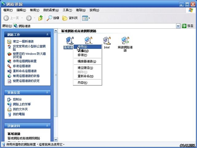 [教學]-如何利用多餘的電腦架設堪用路由器(圖多)