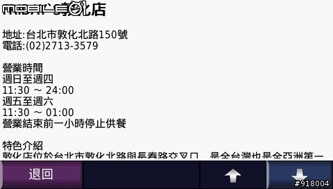 [分享]全台T.G.I.FRiDAY'S美式餐廳POI(08/04/22)
