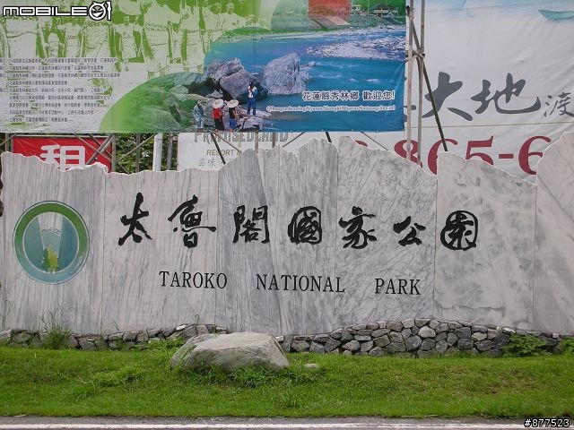 [分享]安心上路之機車環島(圖多請小心..補上總住宿費.路線