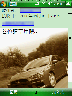 [分享]告別編輯簡訊單調的空白背景~0418追加閱讀簡訊背景~