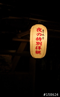 京都奈良之旅