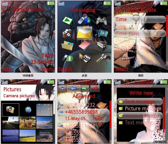 [240*320]自製火影忍者疾風傳 鳴人動、靜態及佐助動、靜態主題(含螢保)