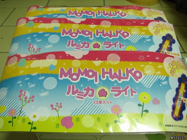 [開箱]MOMOMI HALKO ルミカライト