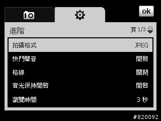 HTC P3470 的相機功能