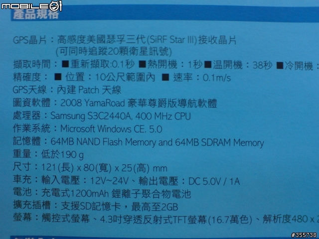 壓馬路導航軟體 yamaroad