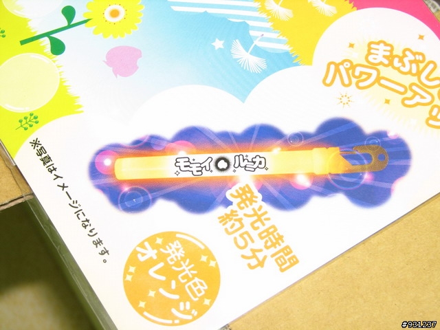 [開箱]MOMOMI HALKO ルミカライト