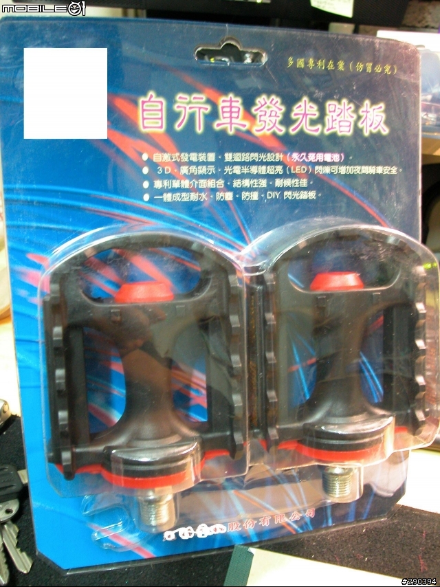 [開箱]熱騰騰入手"亞齊阿"牌~超划算免電池發光踏板!!!