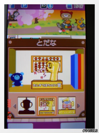 分享くーまん獎盃與獲得方法!!
