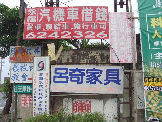 台19甲快接台39