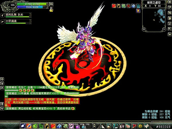 《雄霸天下online》美眉認證拒絕人妖 5月下旬封測