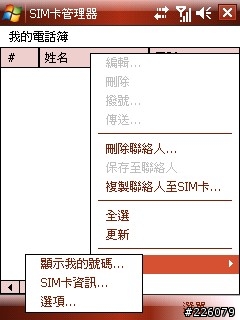 短小精悍的輸入法隱藏器  正體中文版 已更新