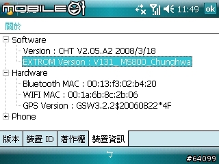 [Rom updata] GSmart MS800 - V2.05.A2 版本更新