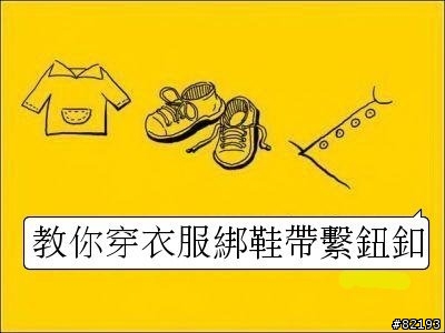 當他們有一天慢慢變老~~