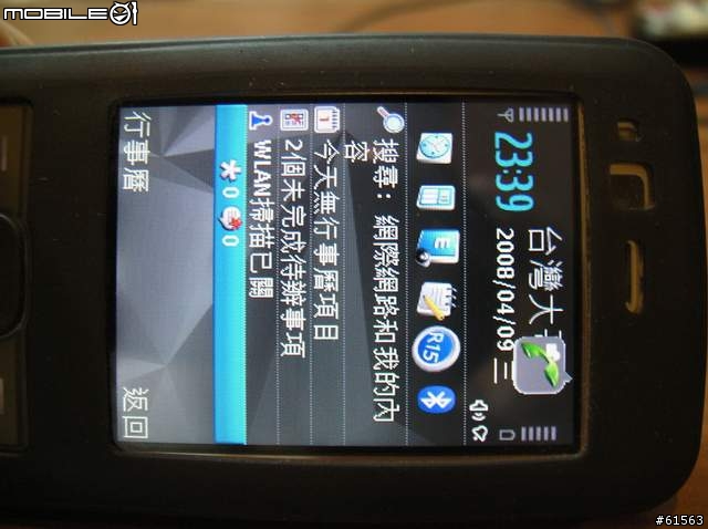 [求助]該如何關閉N82"桌面"的"線上分享"捷徑？