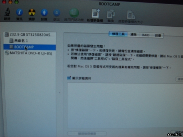 [求助] leopard 10.5 安裝xp 只有一個磁碟可選??? (附圖)