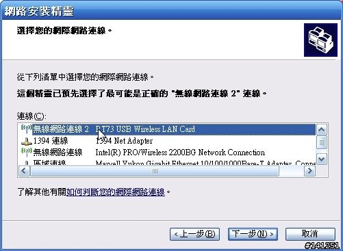 [教學]-如何利用多餘的電腦架設堪用路由器(圖多)