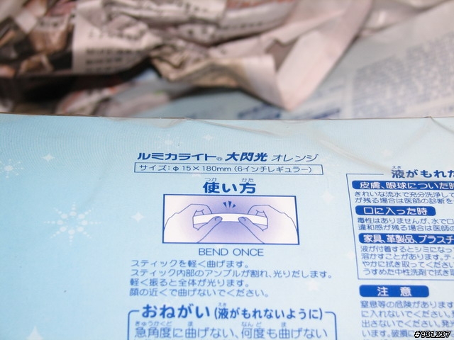 [開箱]MOMOMI HALKO ルミカライト