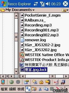 【關於windows mobile的加密...】