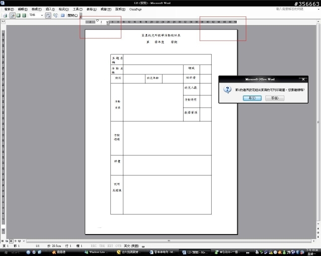 [問題]請問 word 邊界怎麼調 都不准???