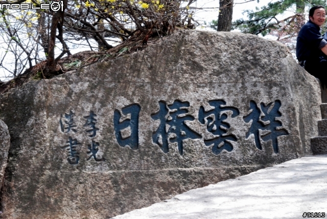 [分享]世界八大遺產之一,兵馬俑,華山,西安自由行 4/13~4/20