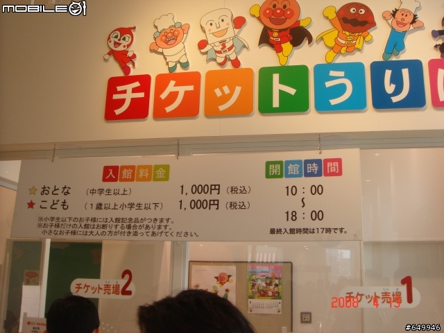 [分享][圖多]橫濱_麵包超人兒童博物館