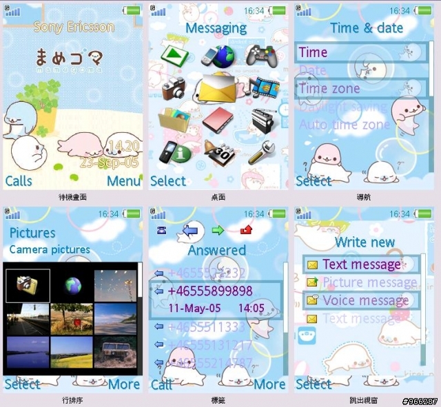 w580 mamegoma主題（240*320)
