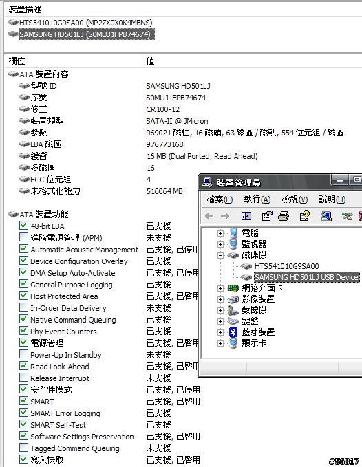 [開箱]FREECOM Hard Drive 3.5" 500G USB外接硬碟